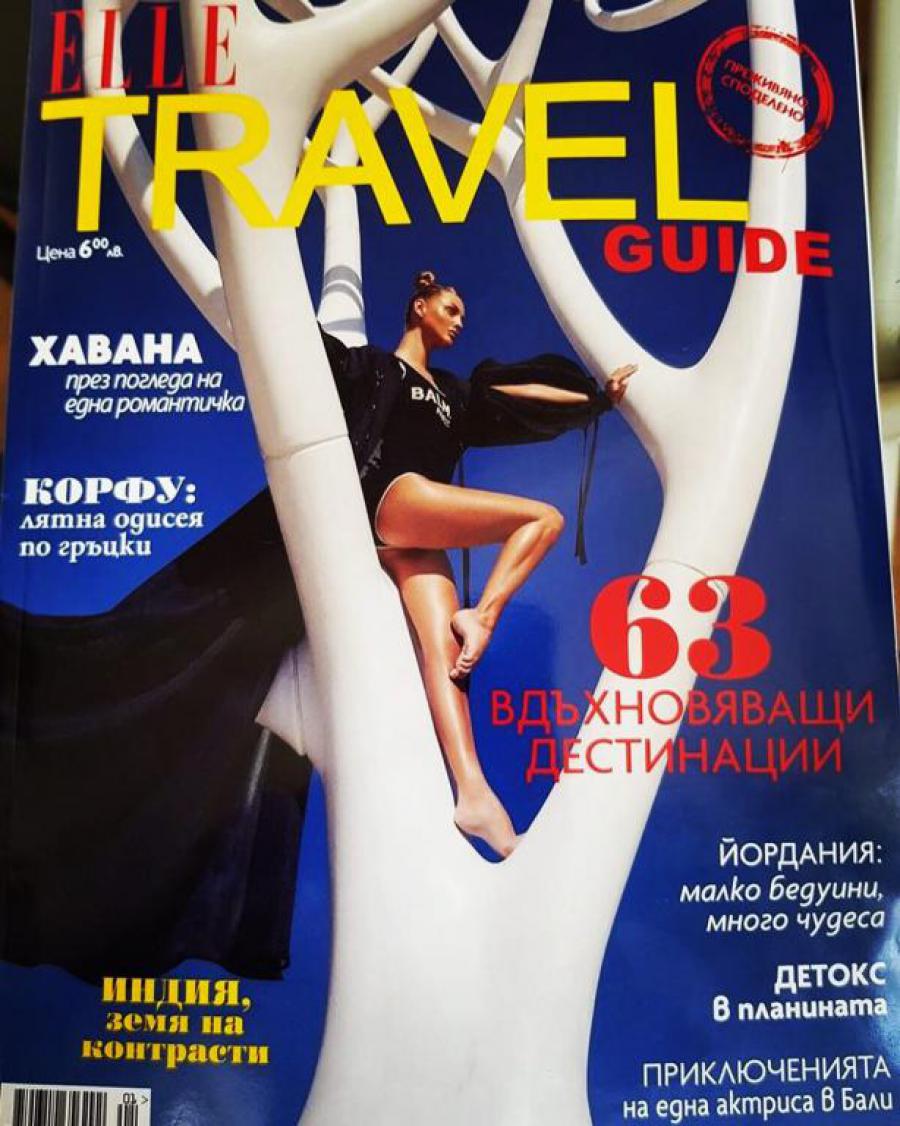 Списание Elle Travel Guide: "Хавана в очите на романтичка"