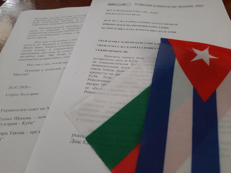 Приемете нашите искрени поздрави по случай забележителната историческа дата за Куба – 26 юли 1953 г.