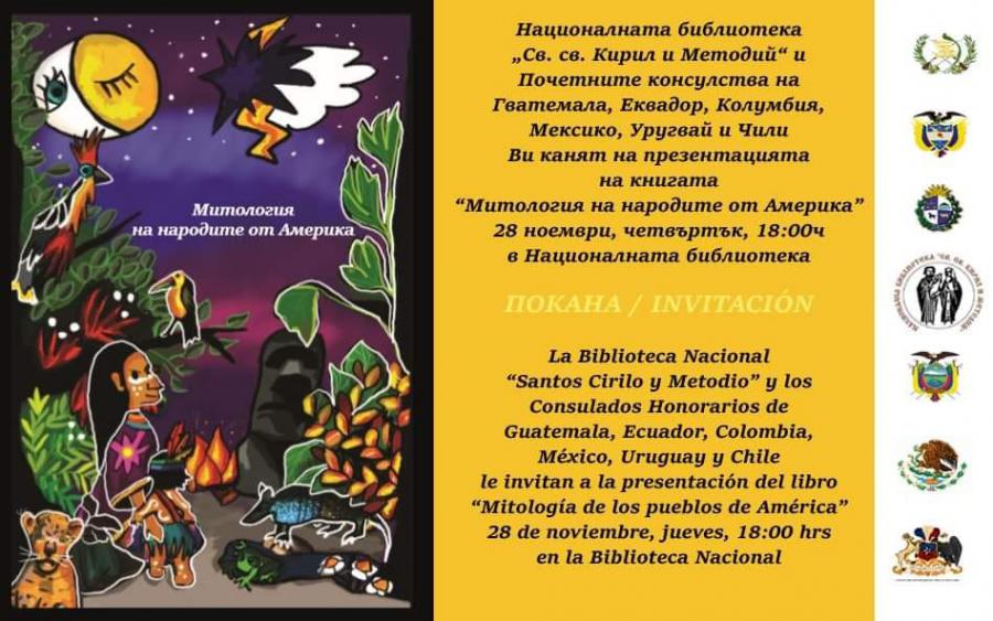 Embajadora cubana asiste a presentación del libro "Mitología de los Pueblos de Améica".
