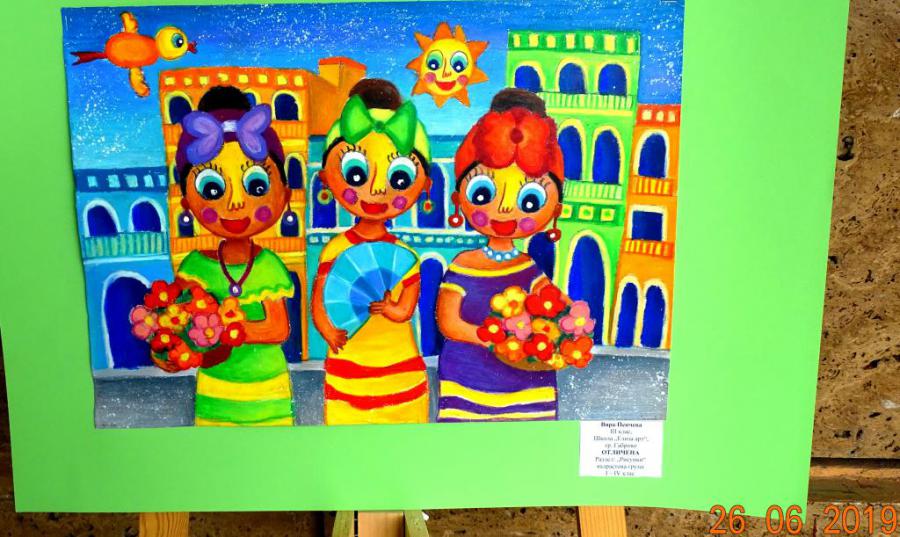 Jóvenes y Niños de Bulgaria envían sus dibujos al XIII Concurso Nacional "Cuba: Lejana y Cercana"