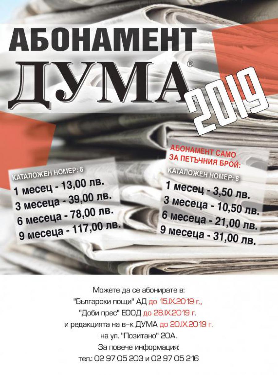 Българският вестник "Дума" пише за кубинската действителност и осъжда блокадата на янките.