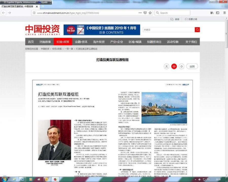 《中国投资》杂志刊发古巴驻华大使文章 《中国投资》杂志刊发古巴驻华大使文章
