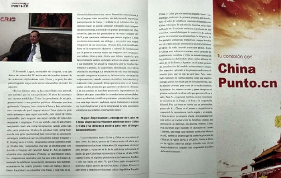 中国媒体刊发古巴驻华大使关于中古两国人民历史关系的评论 中国媒体刊发古巴驻华大使关于中古两国人民历史关系的评论