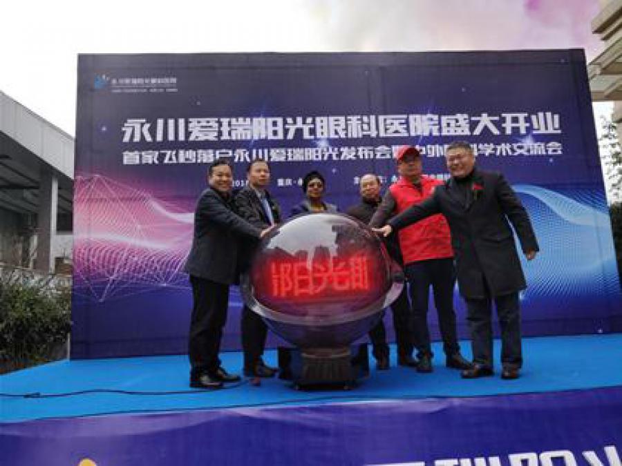 古巴医生进驻重庆新成立眼科医院 古巴医生进驻重庆新成立眼科医院