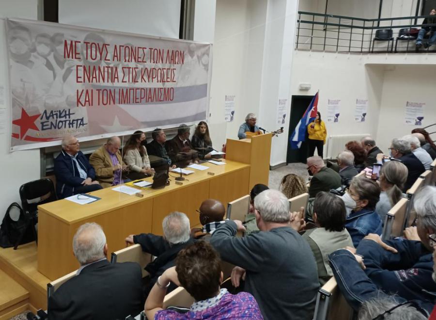 MEETING AT THE SCHOOL OF LAW OF ATHENS AGAINST INHUMAN SANCTIONS AND IMPERIALISM