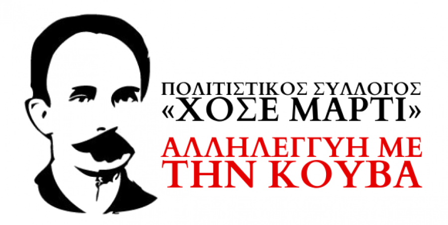 Declaration of the José Martί Cultural Association of Solidarity with Cuba in Greece