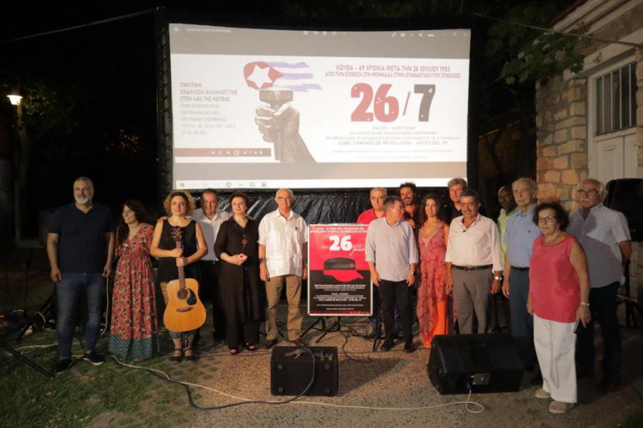THE 69TH ANNIVERSARY OF THE ASSAULT ON THE CUARTEL MONCADA IS CELEBRATED IN ATHENS