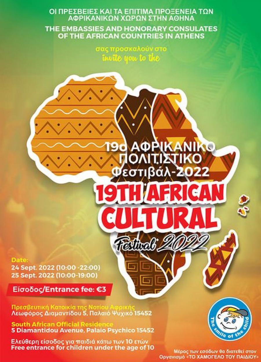 REALIZAN EN GRECIA 19th FESTIVAL CULTURAL DE AFRICA 