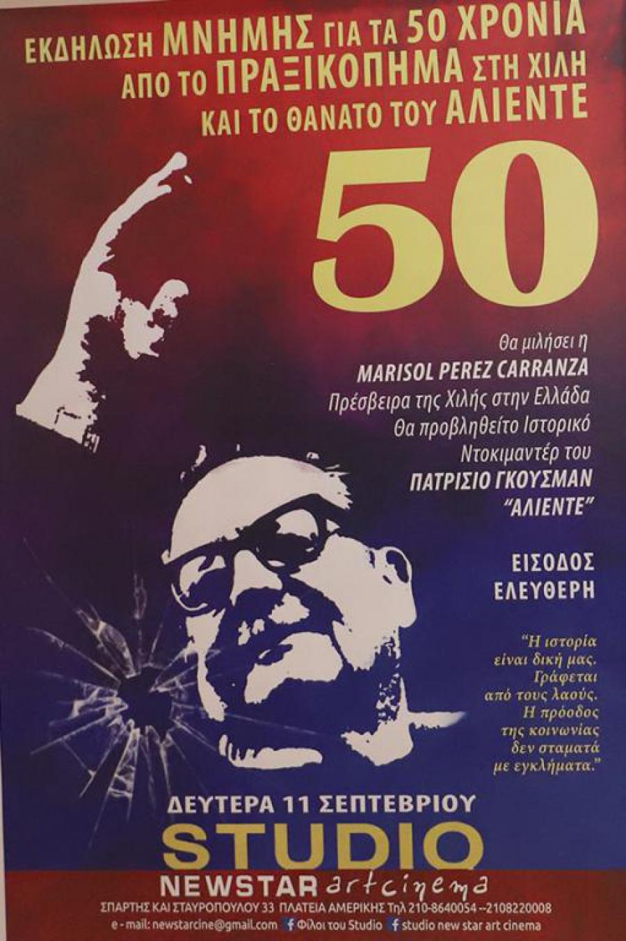 CONMEMORACION DEL 50 ANIVERSARIO DEL GOLPE MILITAR EN CHILE