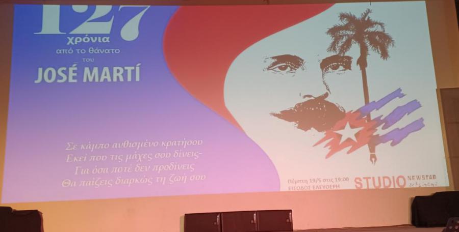 TRIBUTE TO JOSE MARTI IN ATHENS