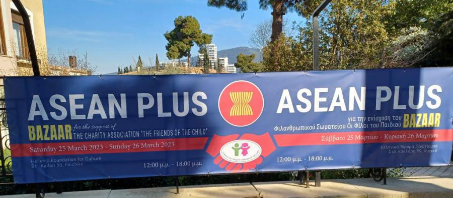 ASIAN EMBASSIES OPEN BAZAAR IN ATHENS