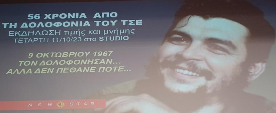 CONMEMORAN EN ATENAS EL 56 ANIVERSARIO DE LA CAIDA DEL CHE 