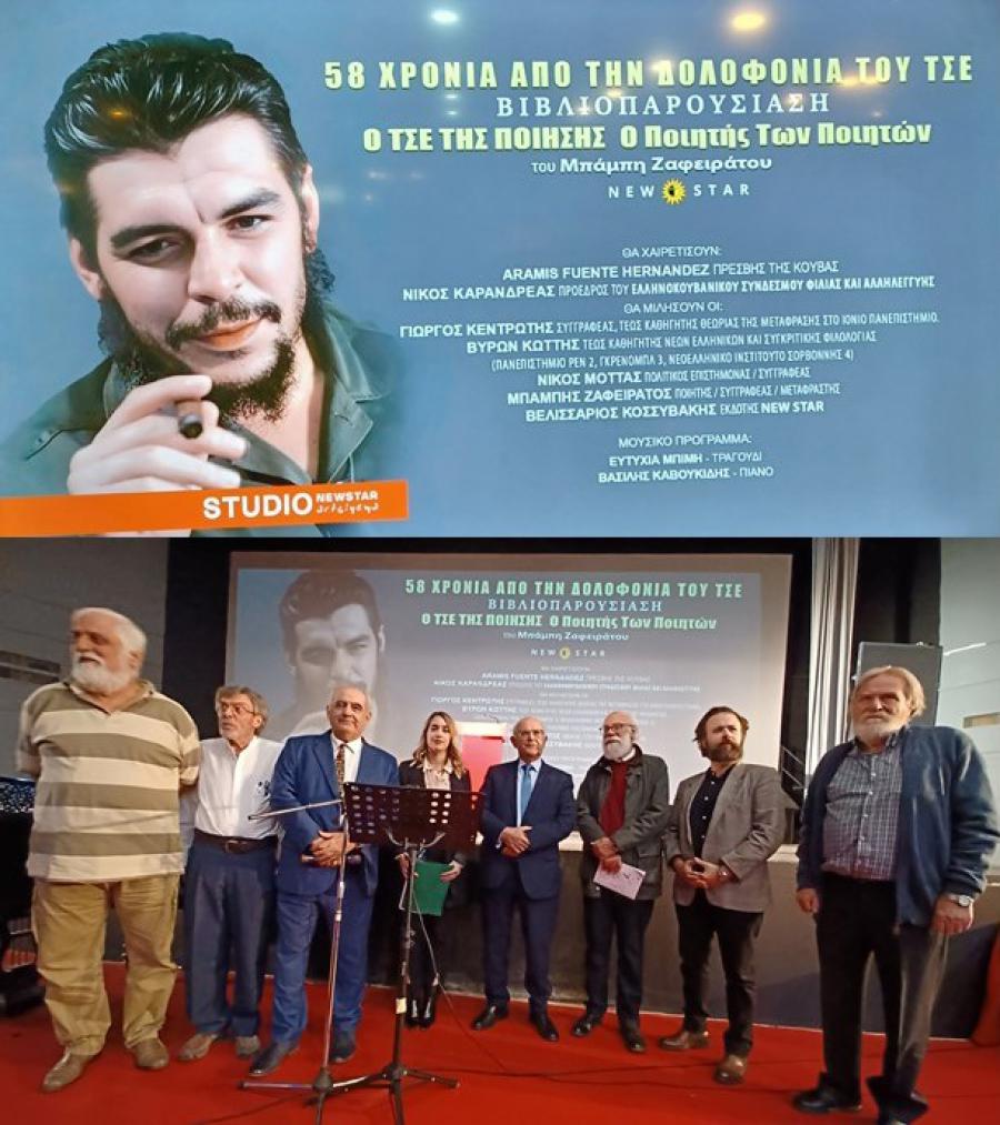 ACTO EN ATENAS PARA CONMEMORAR EL 58 ANIVERSARIO DE LA CAÍDA DEL CHE EN BOLIVIA