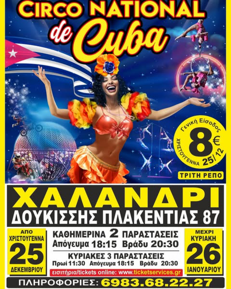 CUBAN NATIONAL CIRCUS BEGINS ITS PERFORMANCES IN ATHENS CUBAN NATIONAL CIRCUS BEGINS ITS PERFORMANCES IN ATHENS