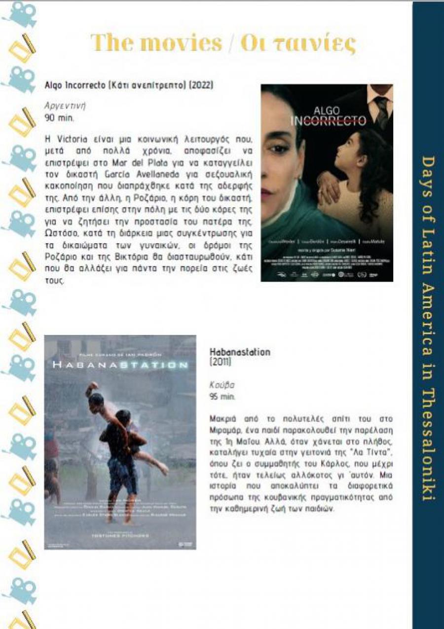 THESSALONIKI FILM FESTIVAL