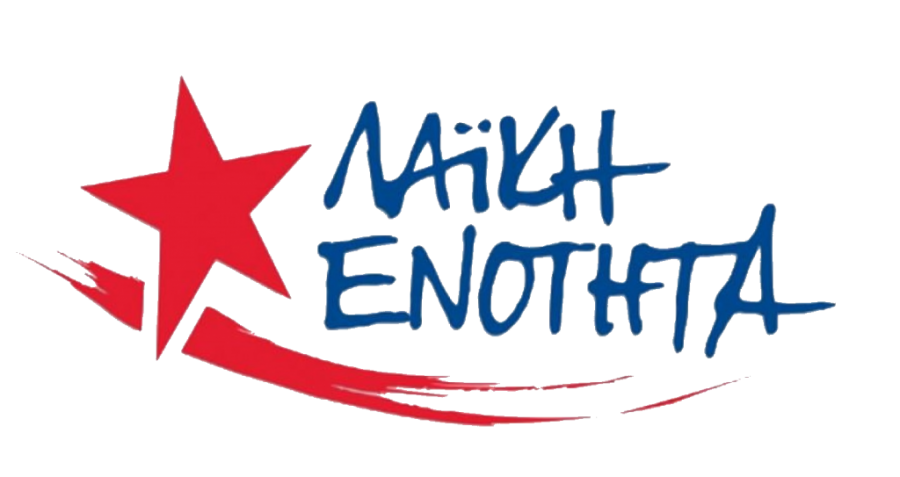 Message from the Popular Unity Party Greece (LAE) for the 5th anniversary of Fidel's death.