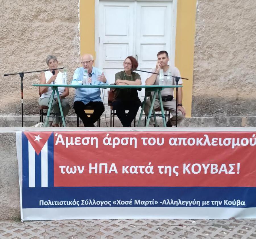 ACT OF SOLIDARITY IN ATHENS WITH THE CUBAN PEOPLE AND REJECTION OF THE BLOCKADE