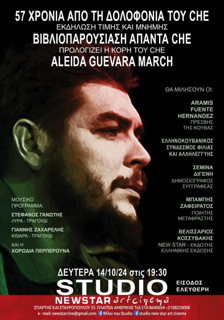 Dr. Aleida Guevara March visits Greece