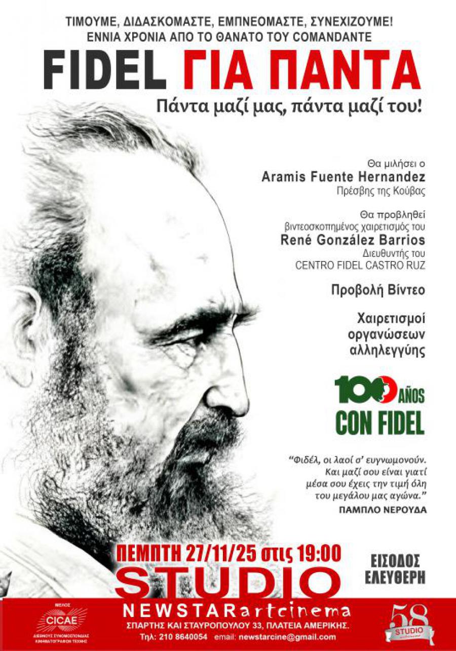 EVENTO HONORÍFICO EN NEW STAR CINEMA POR EL NOVENO ANIVERSARIO DE LA MUERTE DE FIDEL