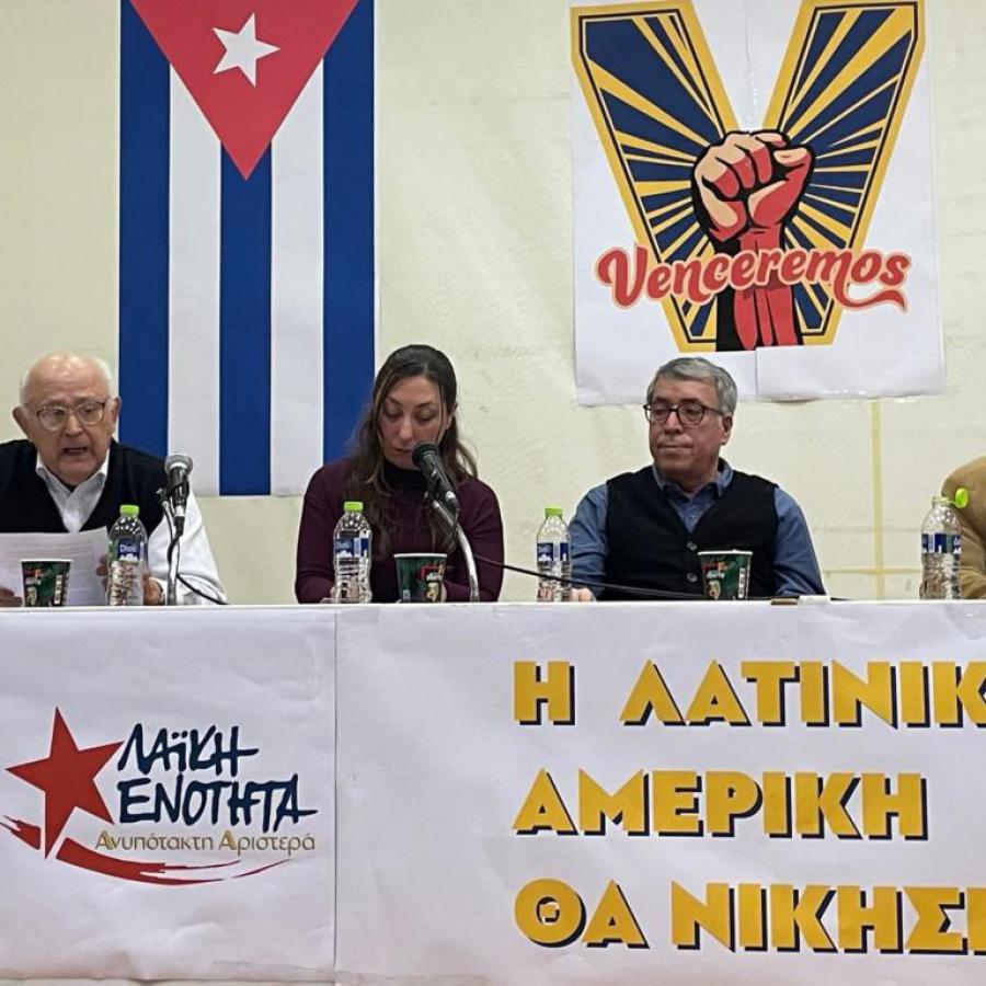 ANTI-IMPERIALIST EVENT IN THESSALONIKA