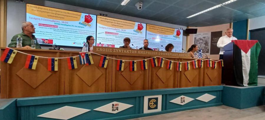 ACTO DE SOLIDARIDAD CON VENEZUELA EN ATENAS 