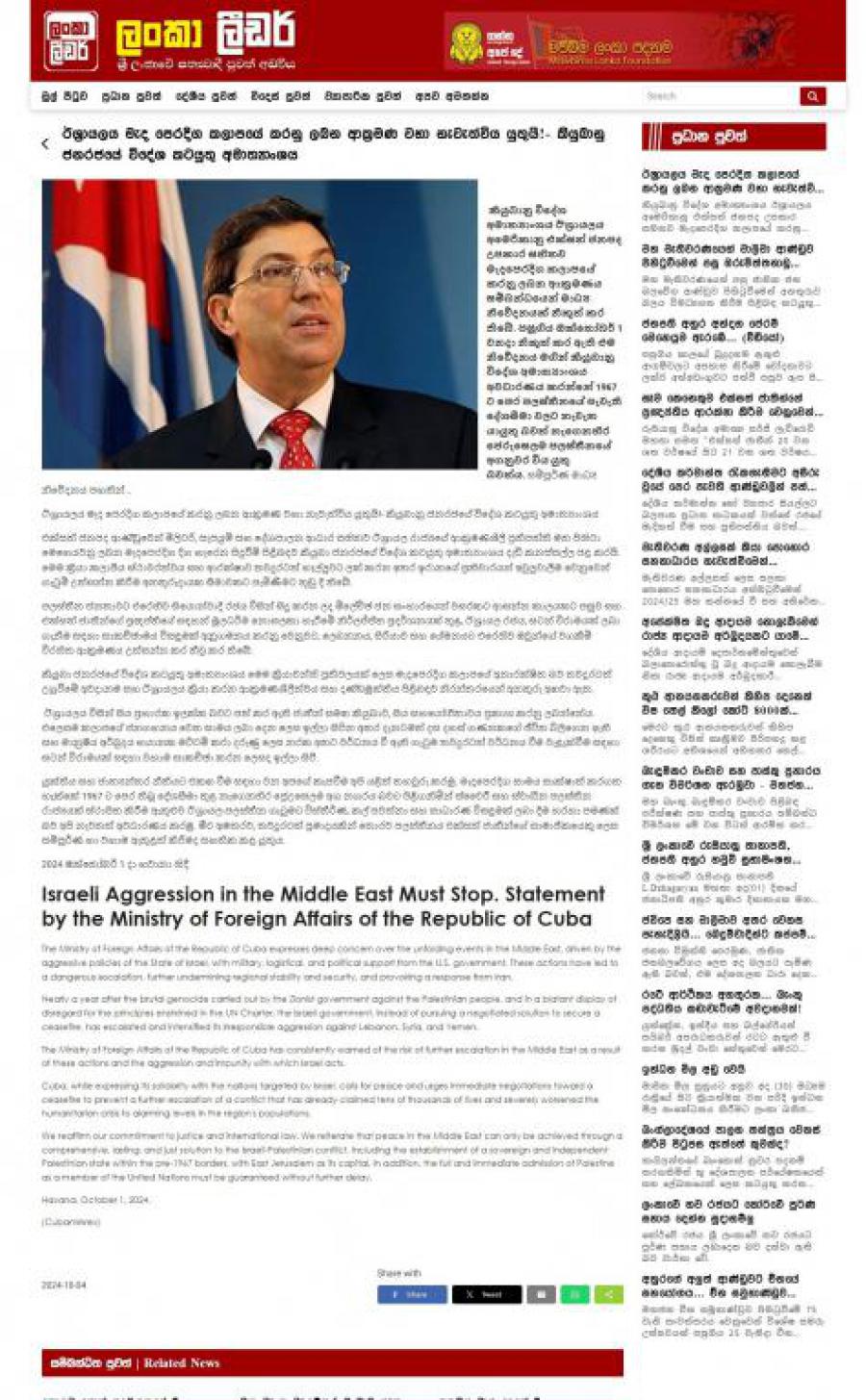 Diario de Sri Lanka publica declaración de la cancillería de Cuba sobre la agresión israelí en el Medio Oriente con un llamado a la paz. 
