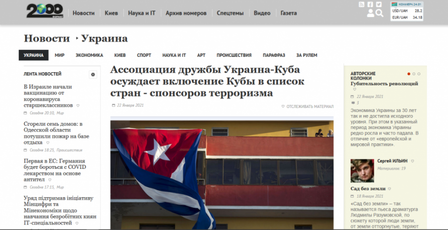 Periódico ucraniano reafirma la denuncia de inclusión de Cuba en la lista del terrorismo.