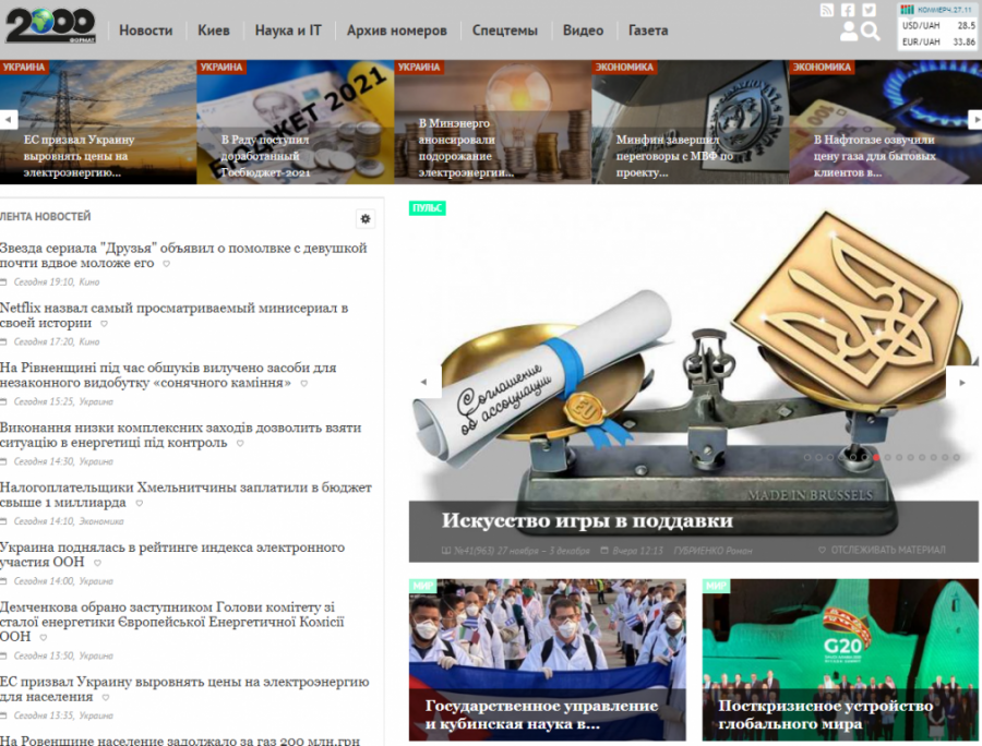 Periódico ucraniano “2000” resalta protocolo cubano contra la COVID-19