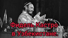 Cuba Uzbekistán