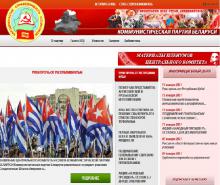 Condena el Partido Comunista de Belarús la decisión de los Estados Unidos de América de volver a incluir en su lista de estados patrocinadores del terrorismo a la República de Cuba.