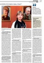 Embajadora cuban ofrece entrevista al diario búlgaro Trud. 