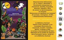 Кубинският посланик присъства на представянето на книгата "Митология на народите на Америка".
