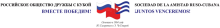 ПОКАНА за XIX Международна среща на солидарността с Куба на Движението на солидарност в Европа