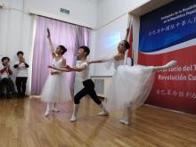 Embajada de Cuba en China celebra día de la cultura al ritmo de bailes típicos cubanos