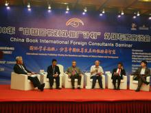 古巴图书委员会主席来京参加外国专家座谈会