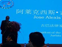 古巴代表团参加“一带一路”法制合作国际论坛