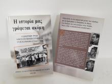 Nuevo libro sobre Cuba en Grecia