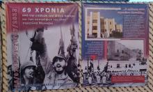 THE DAY OF THE NATIONAL REBELLION OF CUBA IS COMMEMORATED IN GREECE