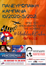 Campaign against the US blockade against Cuba in Greece Campaign against the US blockade against Cuba in Greece