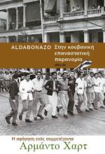 GREEK EDITION OF THE BOOK ALDABONAZO, BY ARMANDO HART DÁVALOS, IS PRESENTED IN ATHENS