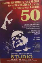 CONMEMORACION DEL 50 ANIVERSARIO DEL GOLPE MILITAR EN CHILE