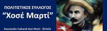 Asociación Cultural José Marti expresa solidaridad con Cuba