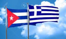 Cuba y Grecia celebran el 95 aniversario de sus relaciones diplomáticas 