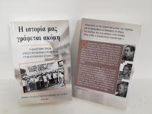 They reaffirm solidarity with Cuba in Athens.