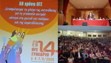 SESION DE APERTURA DEL 14 CONGRESO DE LA FEDERACION DE MUJERES DE GRECIA, OGE 