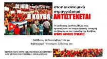 MEETING-CONVERSATORY HELD IN ATHENS UNDER THE TITLE CUBA RESISTE