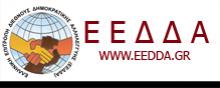 Declaration of the Greek Committee for International Democratic Solidarity (EEDDA) in support of Cuba