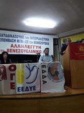 Acto de solidaridad con Venezuela en Atenas. Cuba presente.
