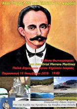 Cuba: sponsor of world solidarity and humanism part 13