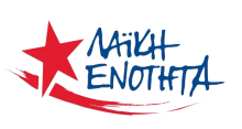 Message from the Popular Unity Party Greece (LAE) for the 5th anniversary of Fidel's death.